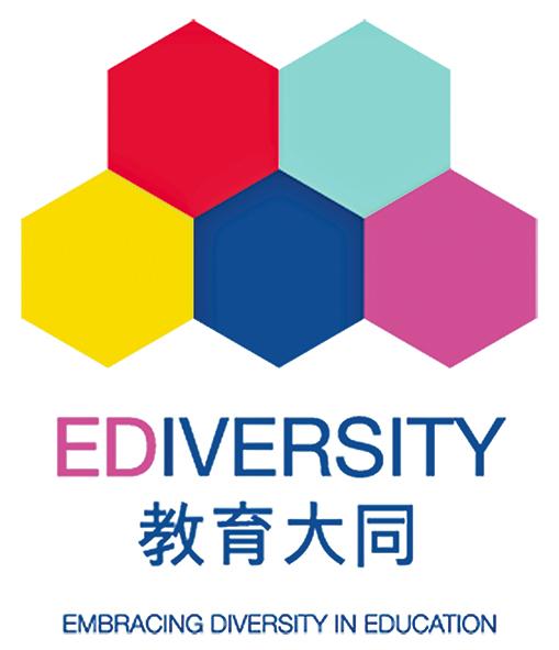 善養救未來（教育大同）